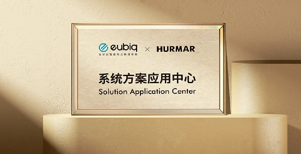 EUBIQ × HURMAR Solution Application Center application detail 1